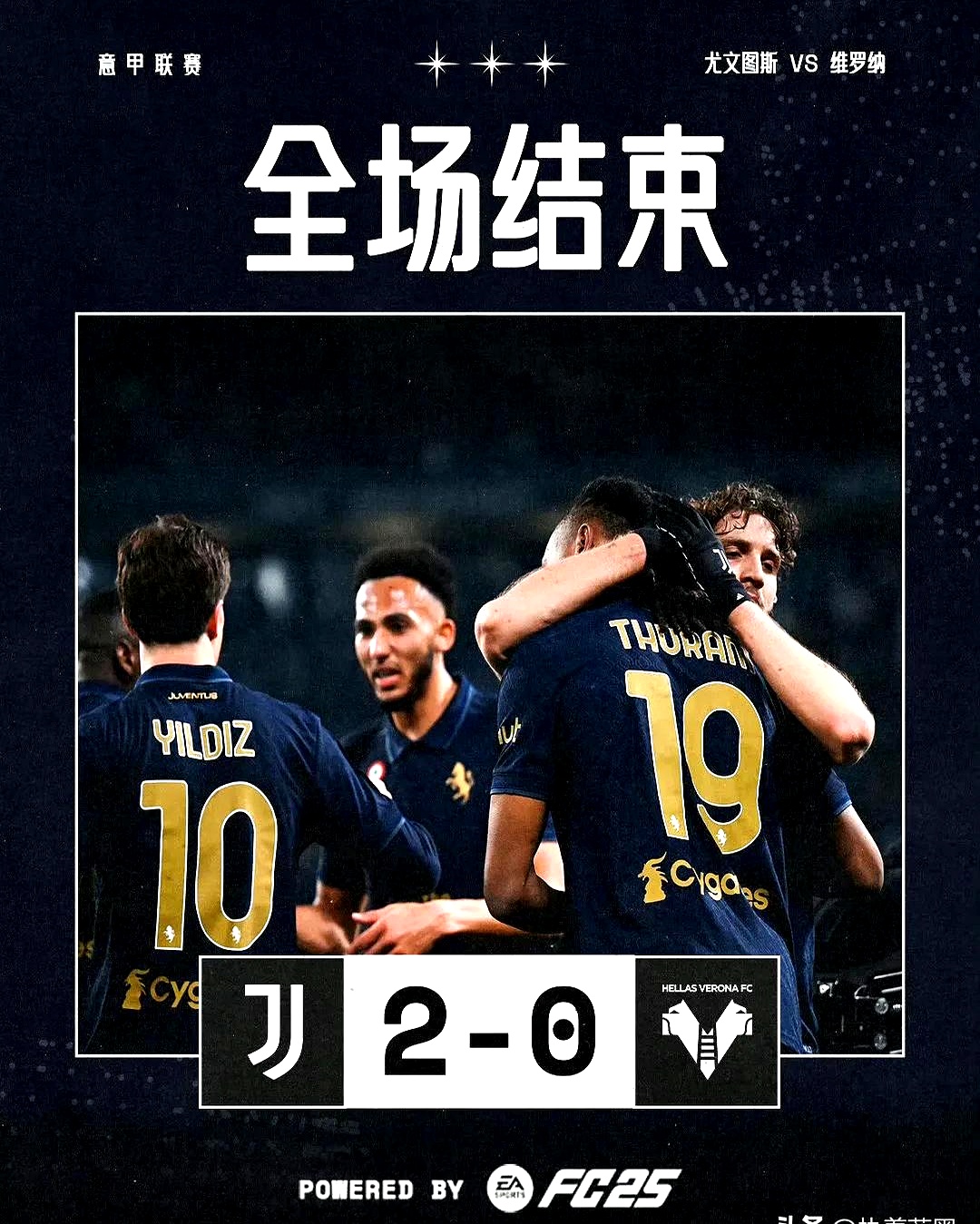 关于尤文图斯主场遭遇失利，积分榜排名下滑的信息