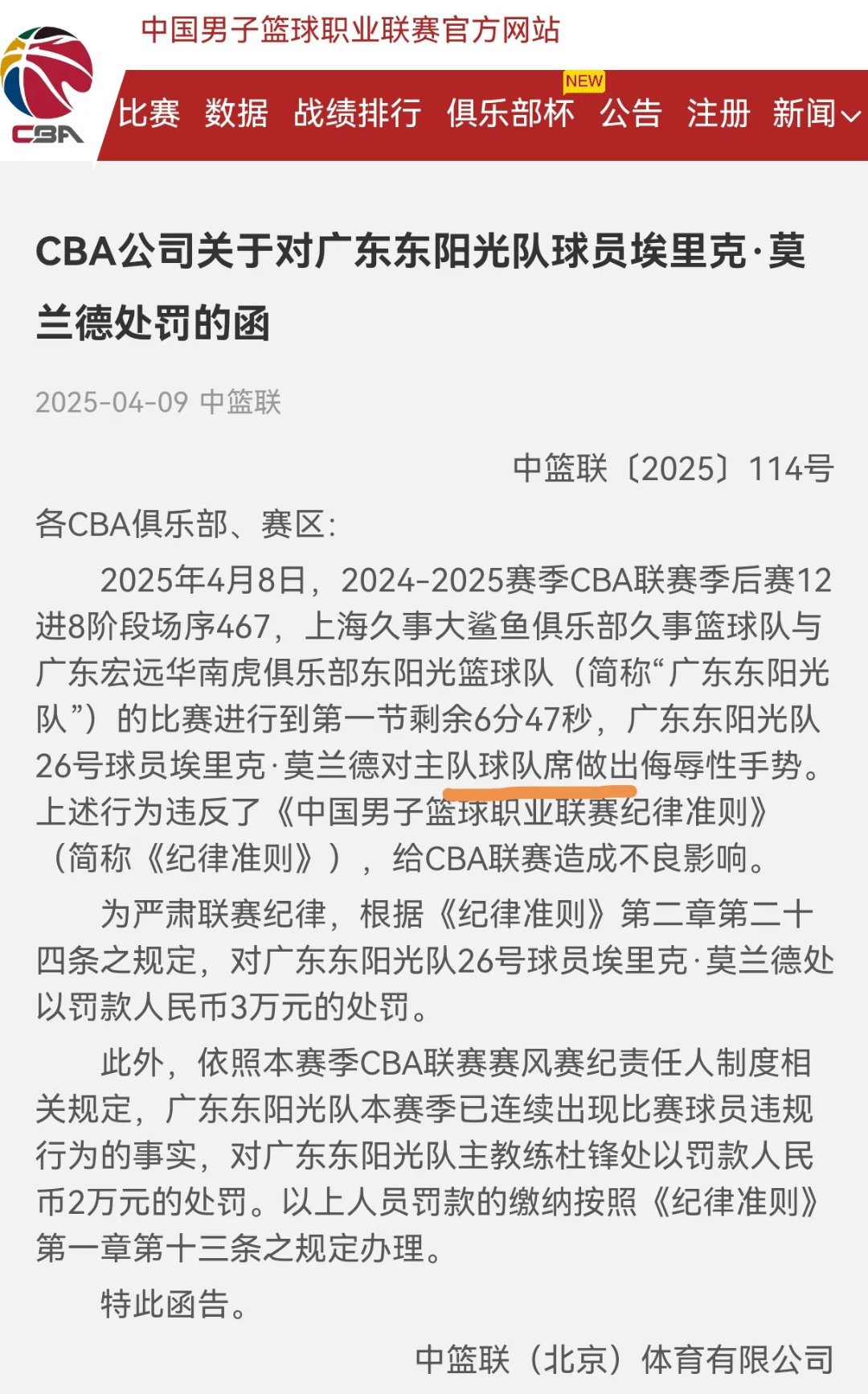 开云体育网页版入口-篮球赛发生球迷冲突暂停比赛